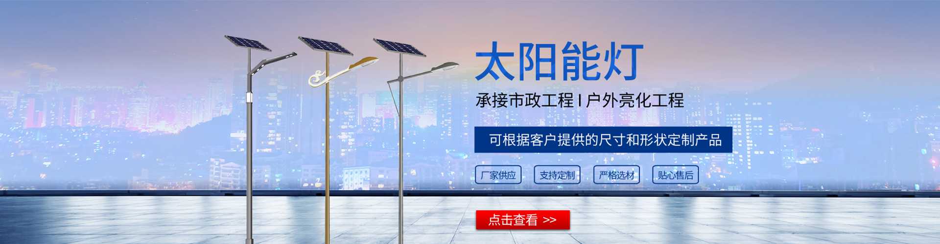 西城区太阳能路灯哪家好