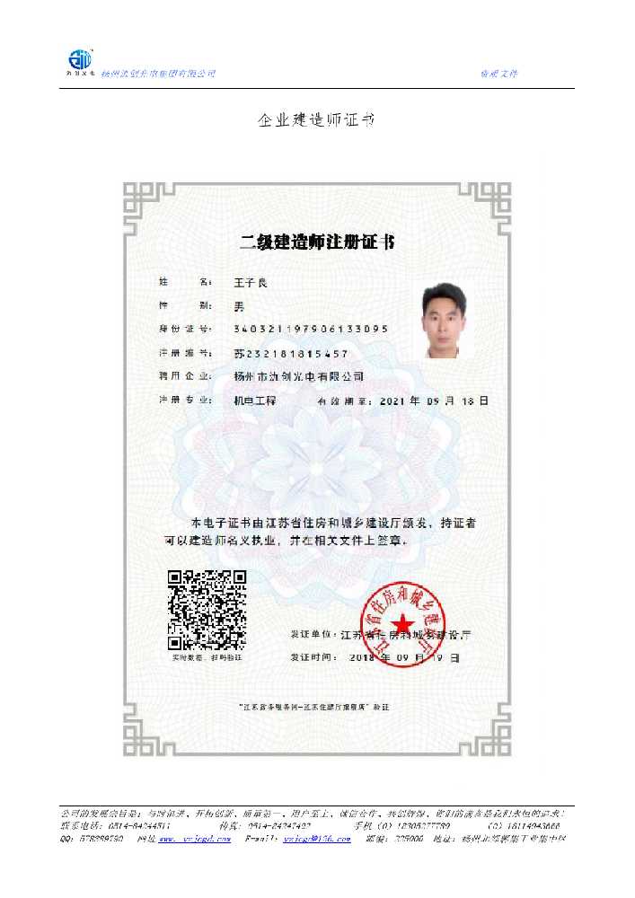 西城区企业建造师证书